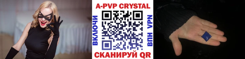 A-PVP мука Шарья