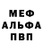 Метадон белоснежный Neykov Master