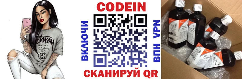 купить наркотики сайты Шарья Codein напиток Lean (лин)