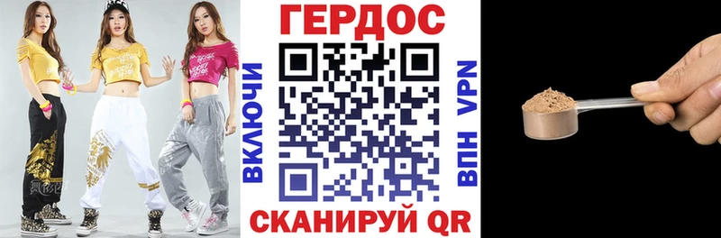 Героин Heroin Шарья
