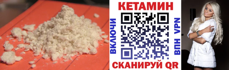 Кетамин ketamine Шарья