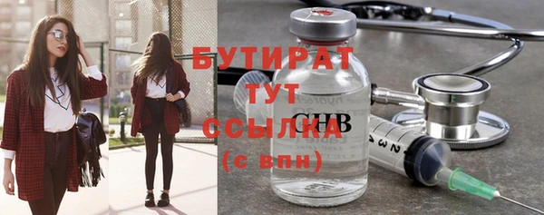 бутират Абинск